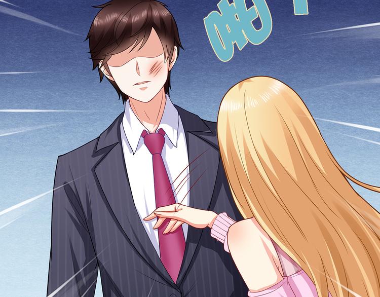 第11话  总裁被反撩！40