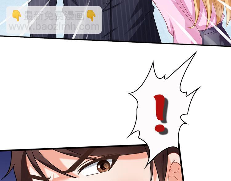 第11话  总裁被反撩！41