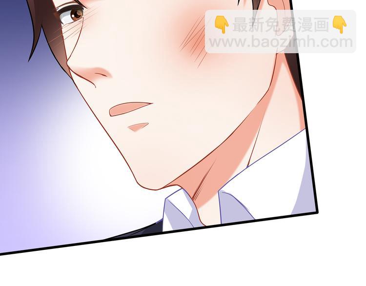 第11话  总裁被反撩！42