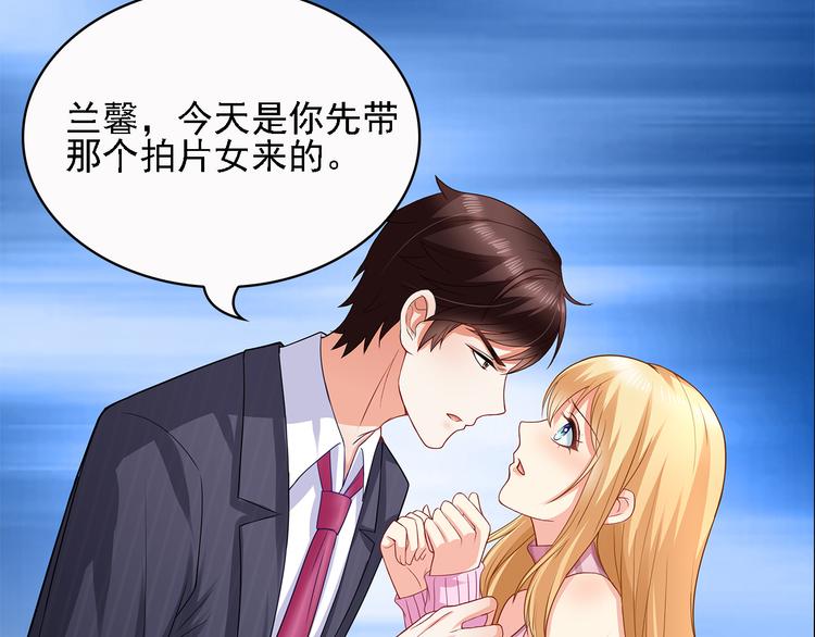 第11话  总裁被反撩！45
