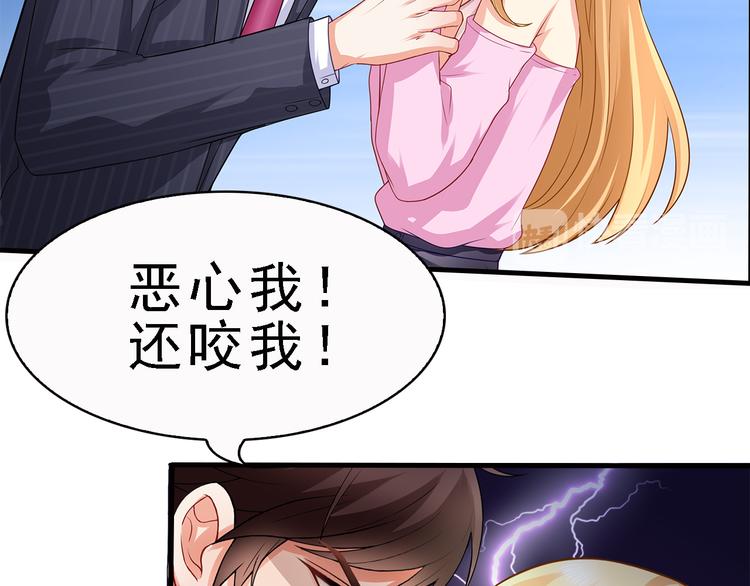 第11话  总裁被反撩！46