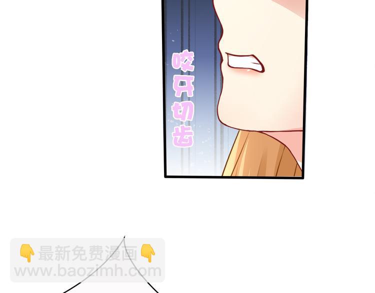 第11话  总裁被反撩！48