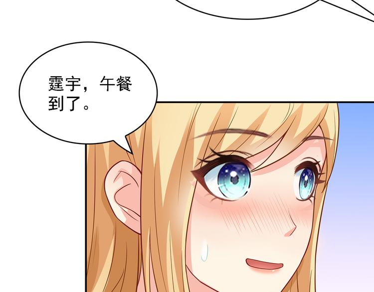 第11话  总裁被反撩！5