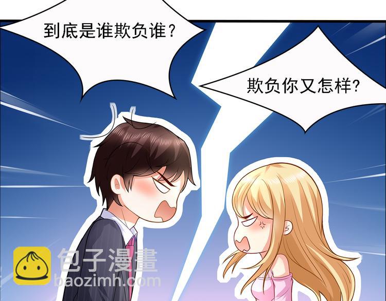 第11话  总裁被反撩！53