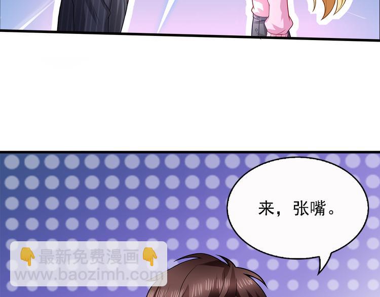 第11话  总裁被反撩！54