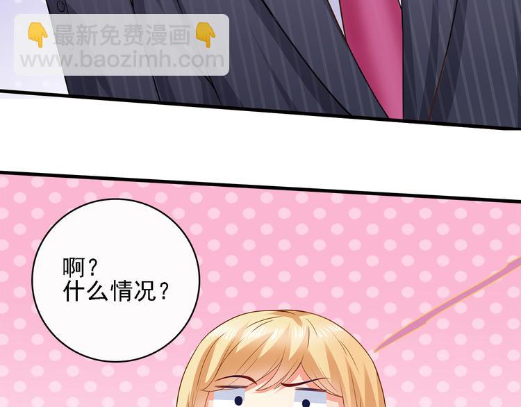 第11话  总裁被反撩！56
