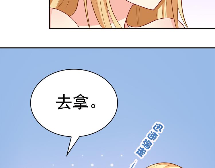 第11话  总裁被反撩！6
