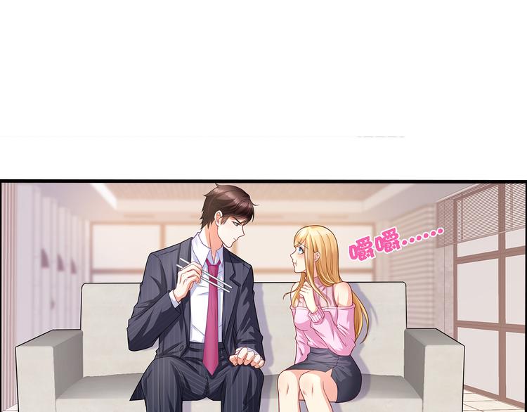 第11话  总裁被反撩！60