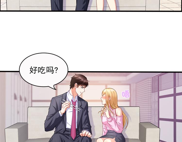 第11话  总裁被反撩！61
