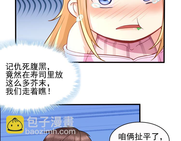 第11话  总裁被反撩！63