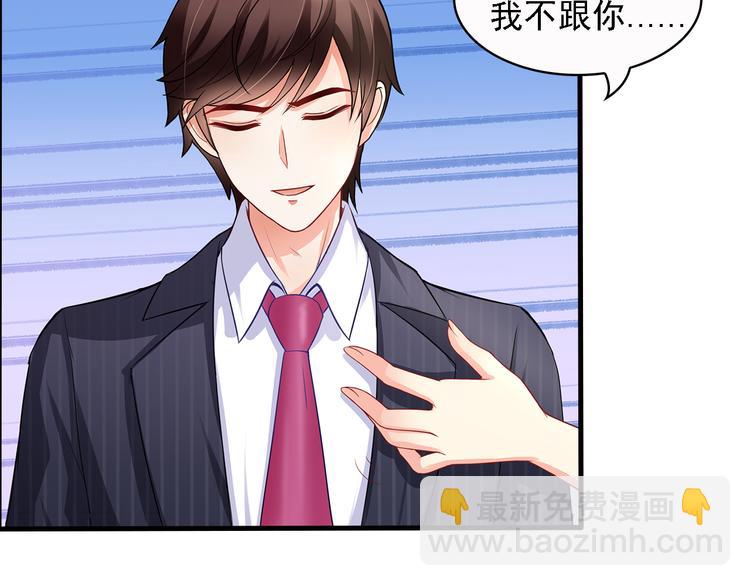第11话  总裁被反撩！64