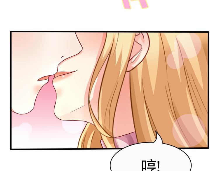 第11话  总裁被反撩！69