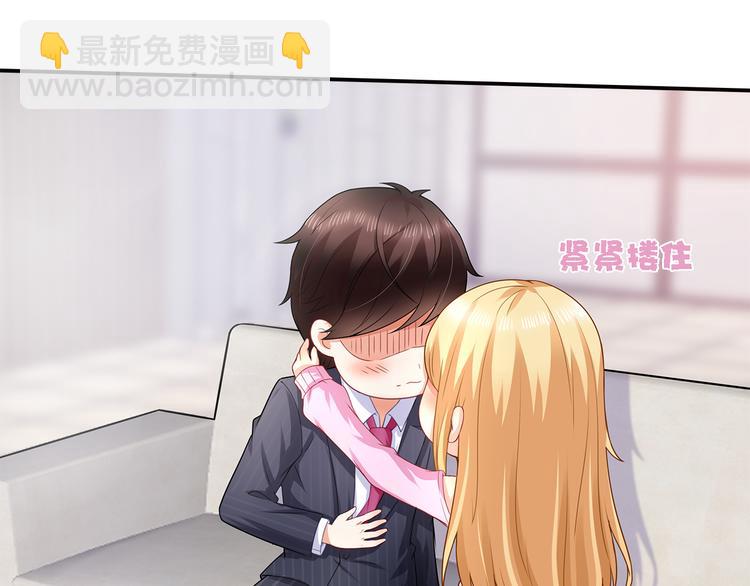 第11话  总裁被反撩！72