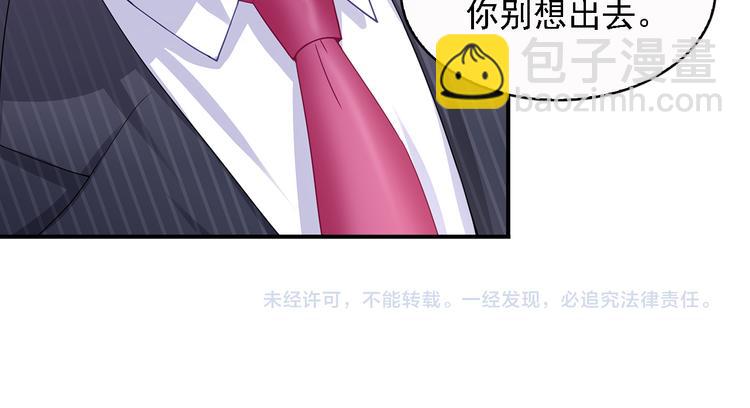 第11话  总裁被反撩！78