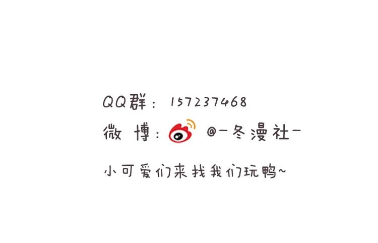 第11话  总裁被反撩！81