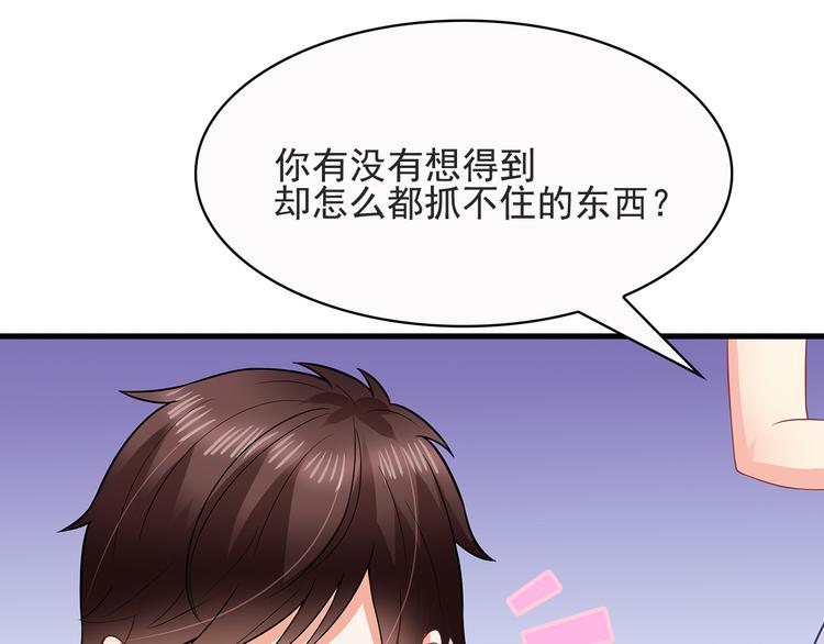 第18话 做你想做的事情85
