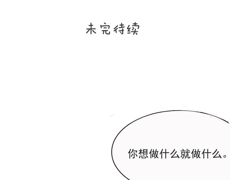 第18话 做你想做的事情90