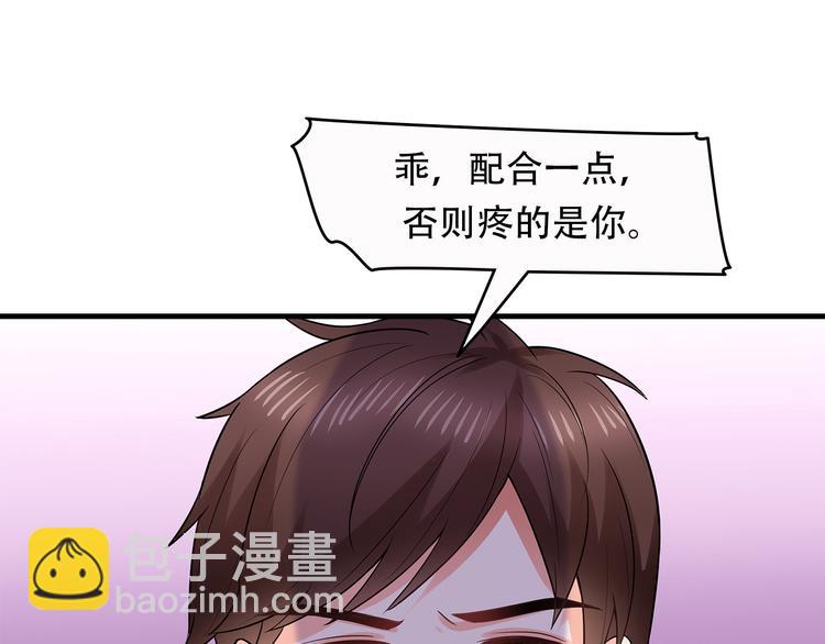 第25话 你敢撩拨我？17