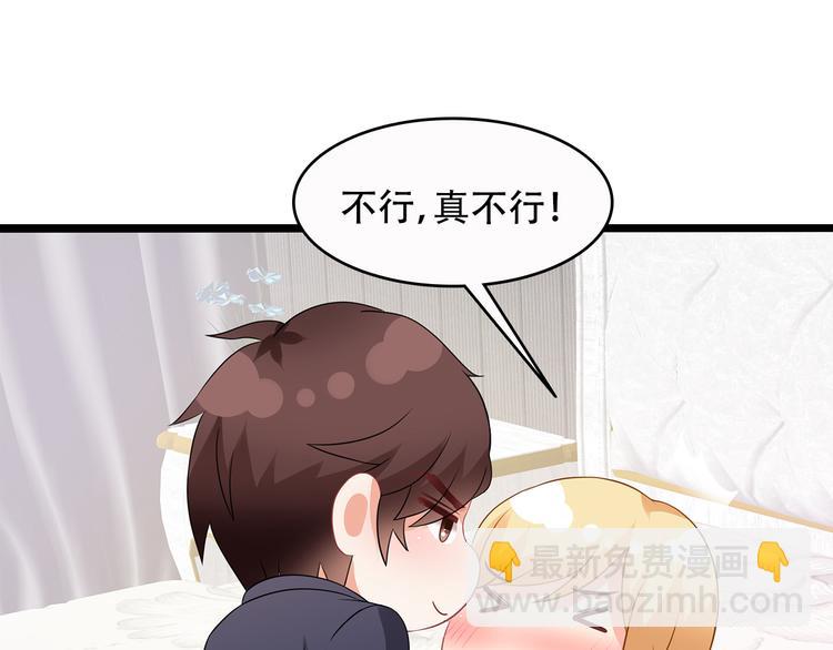 第25话 你敢撩拨我？19