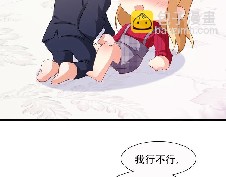 第25话 你敢撩拨我？20