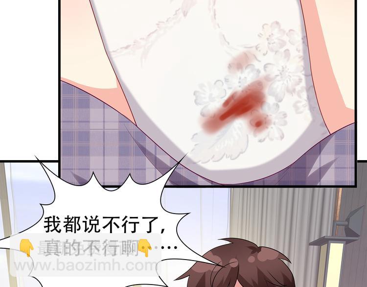 第25话 你敢撩拨我？24