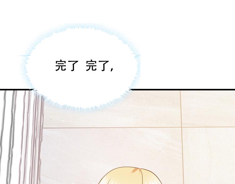 第25话 你敢撩拨我？27
