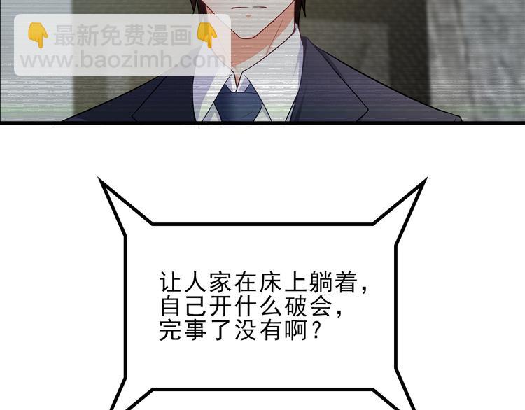 第25话 你敢撩拨我？3