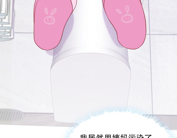第25话 你敢撩拨我？30