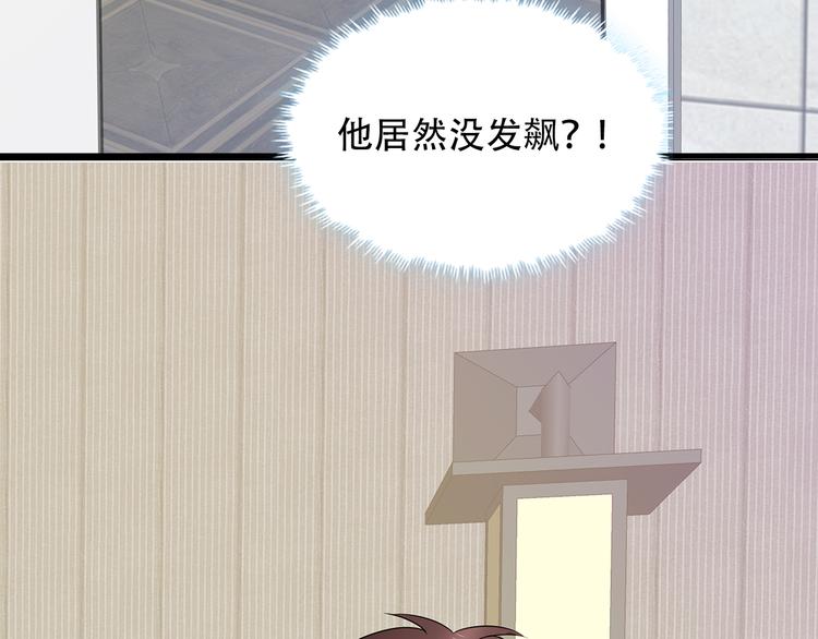 第25话 你敢撩拨我？36