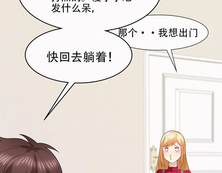 第25话 你敢撩拨我？41