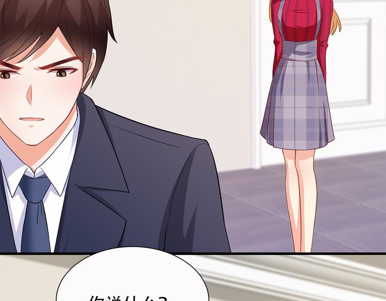 第25话 你敢撩拨我？42