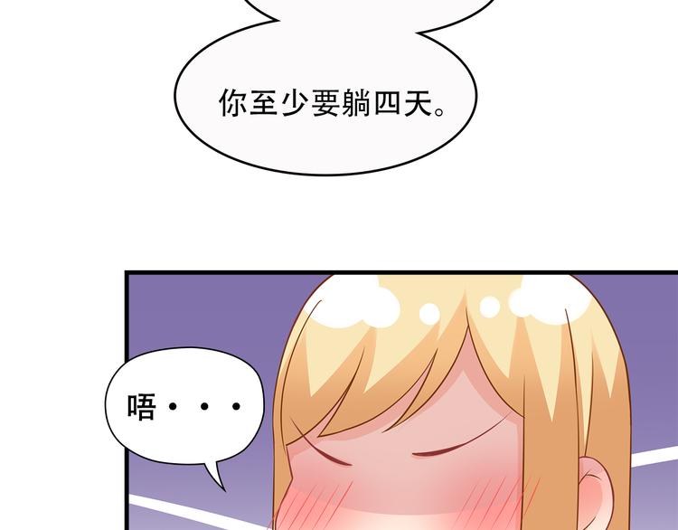 第25话 你敢撩拨我？45