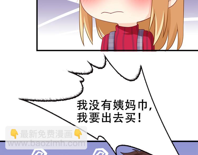 第25话 你敢撩拨我？46