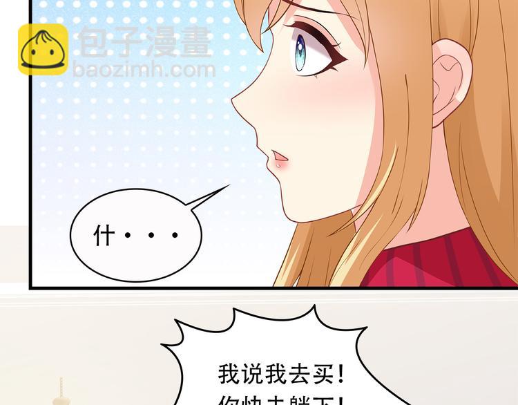 第25话 你敢撩拨我？49
