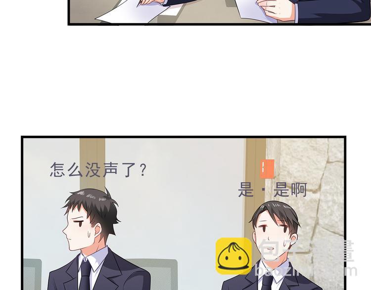 第25话 你敢撩拨我？5