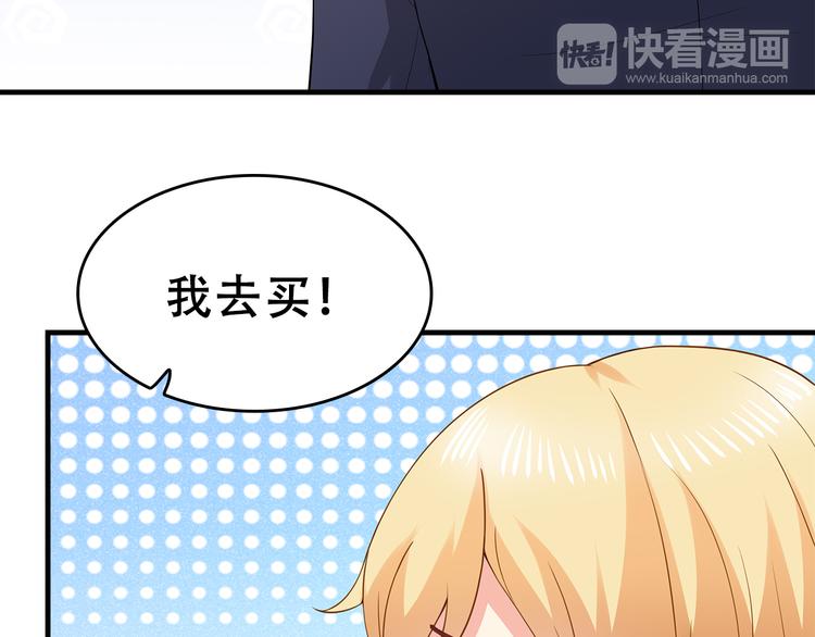 第25话 你敢撩拨我？52