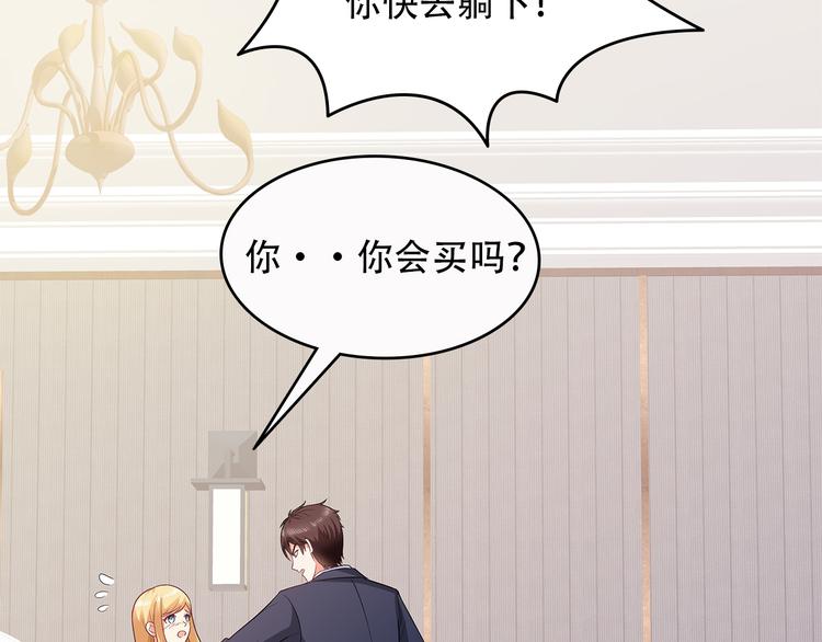 第25话 你敢撩拨我？54