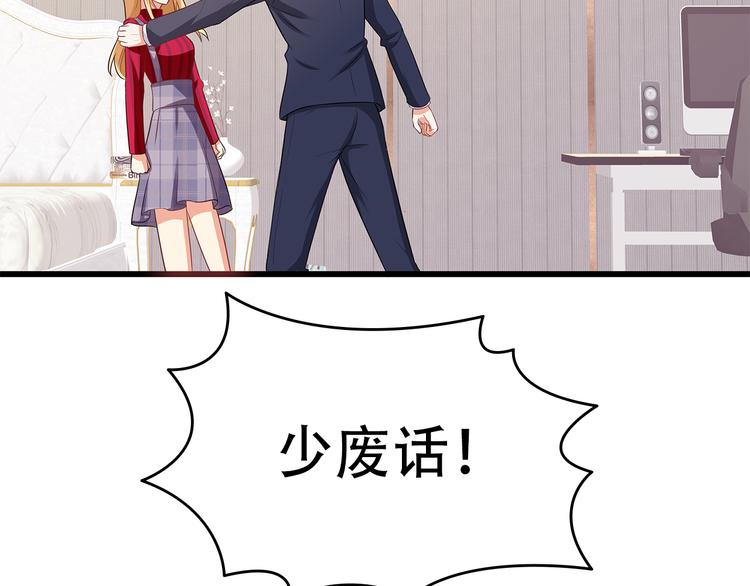 第25话 你敢撩拨我？55