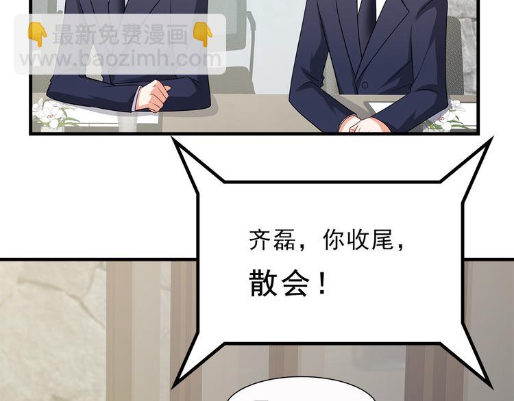 第25话 你敢撩拨我？6