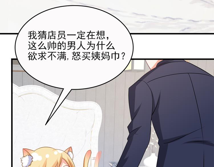 第25话 你敢撩拨我？63