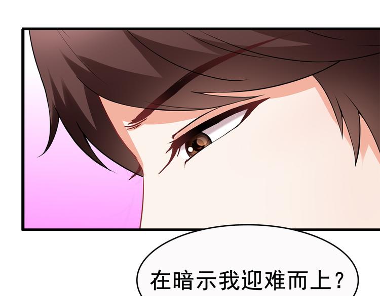 第25话 你敢撩拨我？69