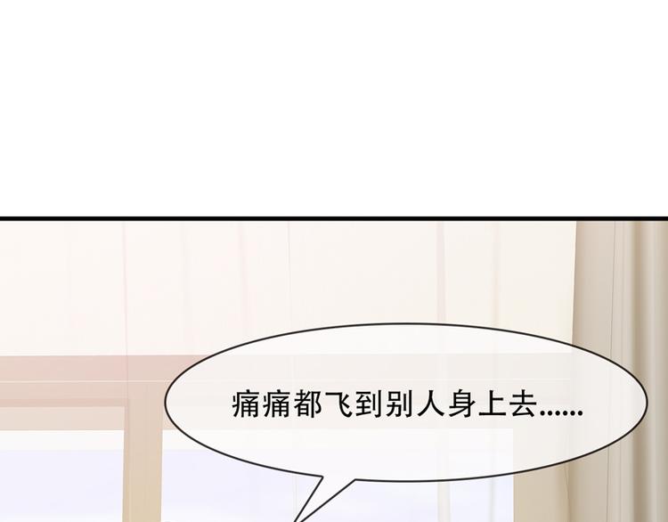 第25话 你敢撩拨我？71