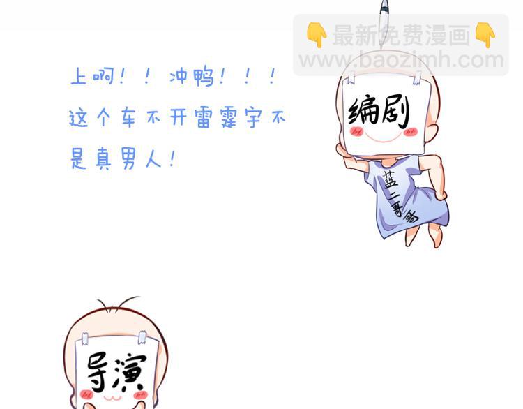 第25话 你敢撩拨我？73