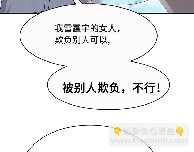 第28话 老婆要和初恋跑了?!10