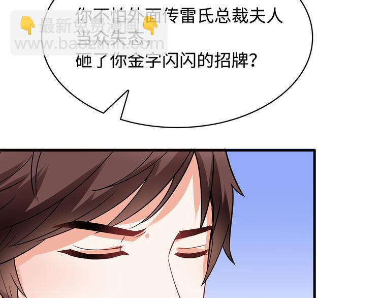 第28话 老婆要和初恋跑了?!11