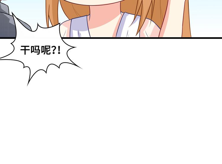 第28话 老婆要和初恋跑了?!20