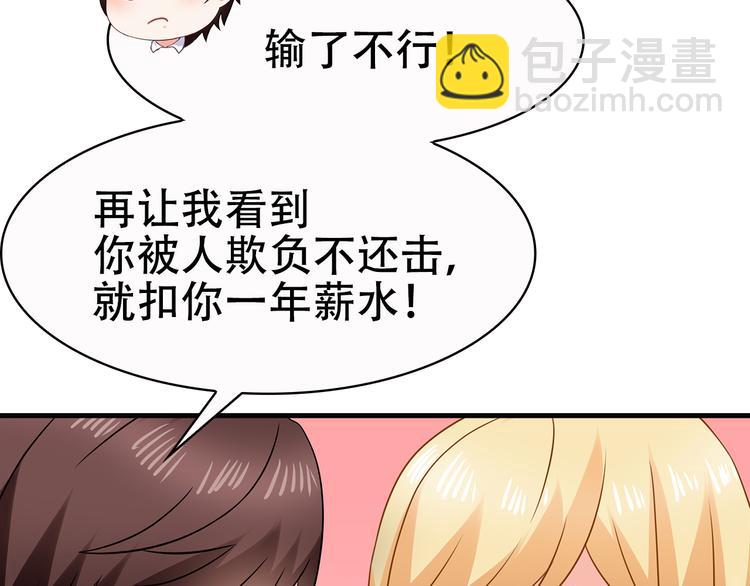 第28话 老婆要和初恋跑了?!22