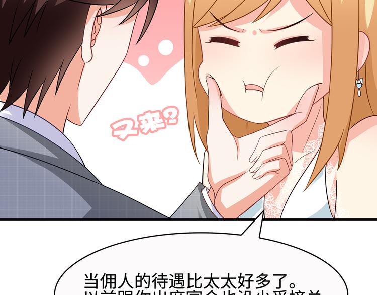 第28话 老婆要和初恋跑了?!23