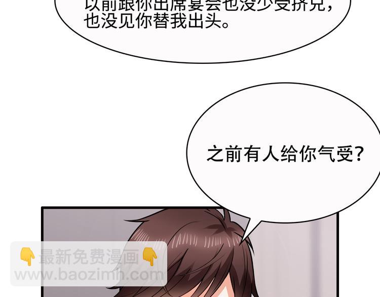 第28话 老婆要和初恋跑了?!24