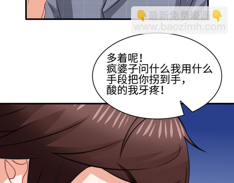 第28话 老婆要和初恋跑了?!26